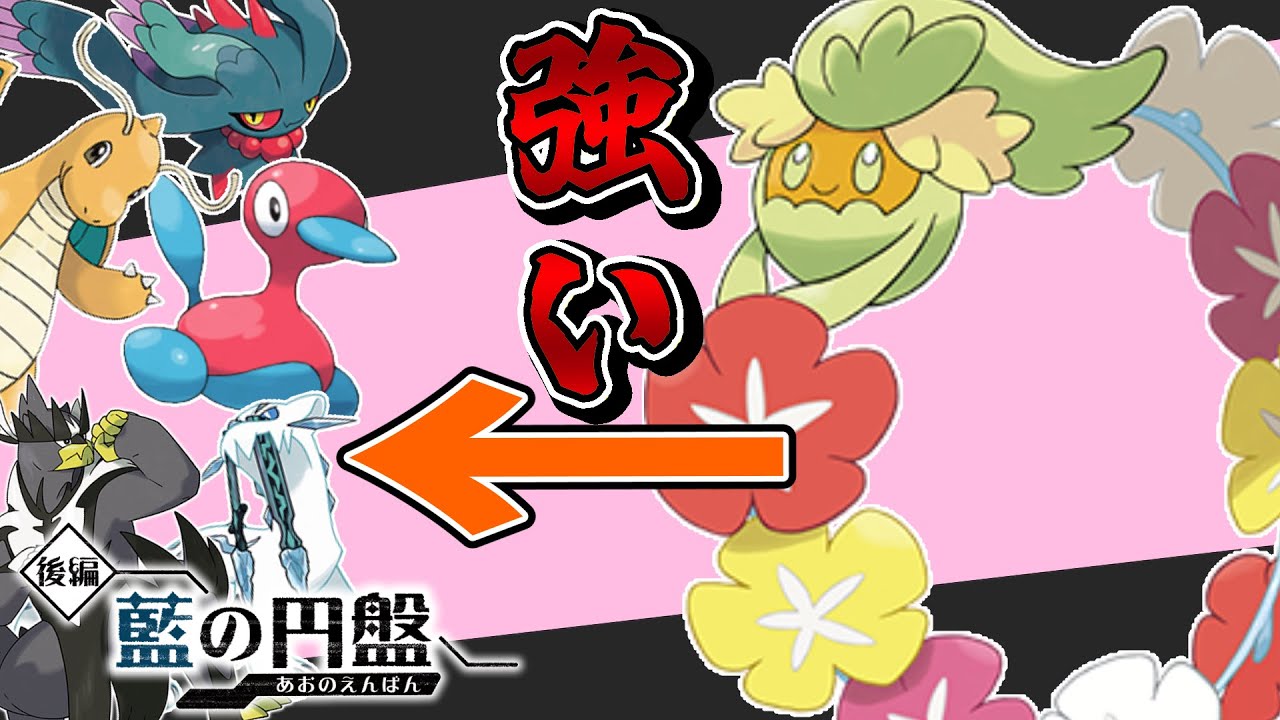 可愛い顔して凶悪な『キュワワー』に気をつけてください。【ゼロの秘宝 藍の円盤】【ポケモンSV】