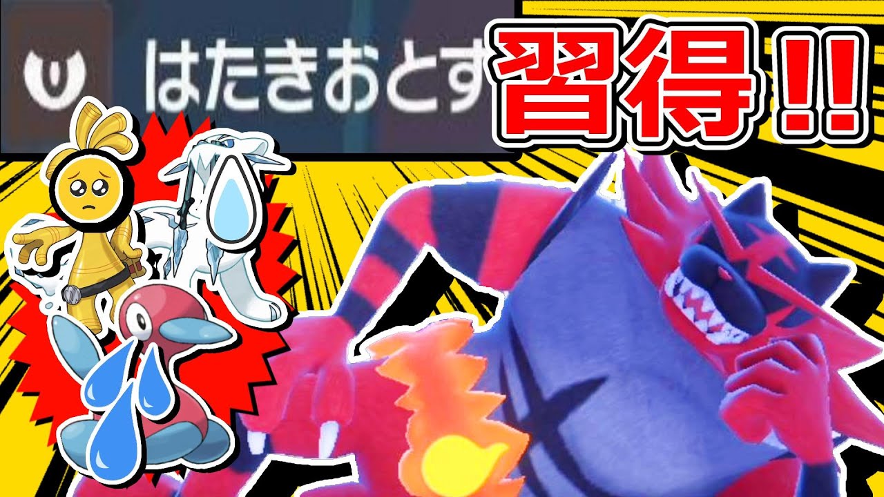 【超強化‼】神技、” 叩き落とす ” を習得して帰ってきたガオガエンが、シングルでも、環境的にも強すぎる。。。【ポケモンSV 藍の円盤】