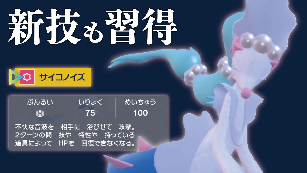 パオジアン&ウーラオスに強い『アシレーヌ』が来期覇権を握るかもしれない【ポケモンSV】