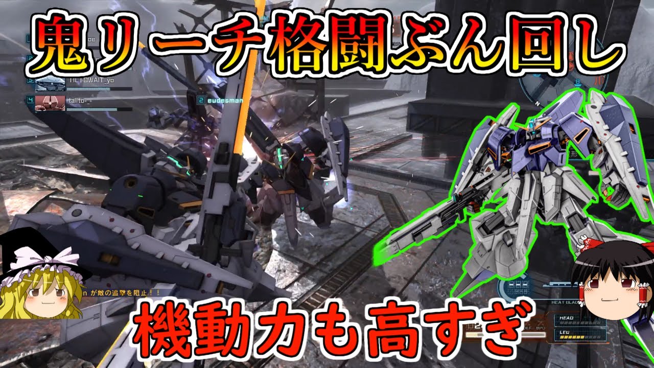 【バトオペ２】シールドブースターが生み出す高い機動力＋超リーチのヒートブレードが強い！近距離性能高すぎ汎用！ギャプランTR５【ゆっくり実況】