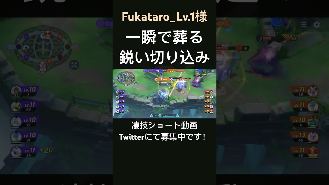 刃物のように鋭く切り込むアブソル【Fukataro_Lv.1様】#凄技学舎 #shorts #ポケモンユナイト #pokemonunite