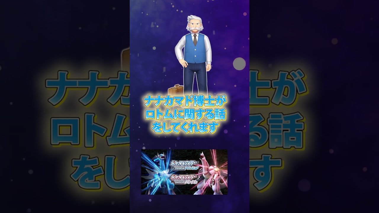 【ポケモン考察】アカギとロトムに隠された過去とは？