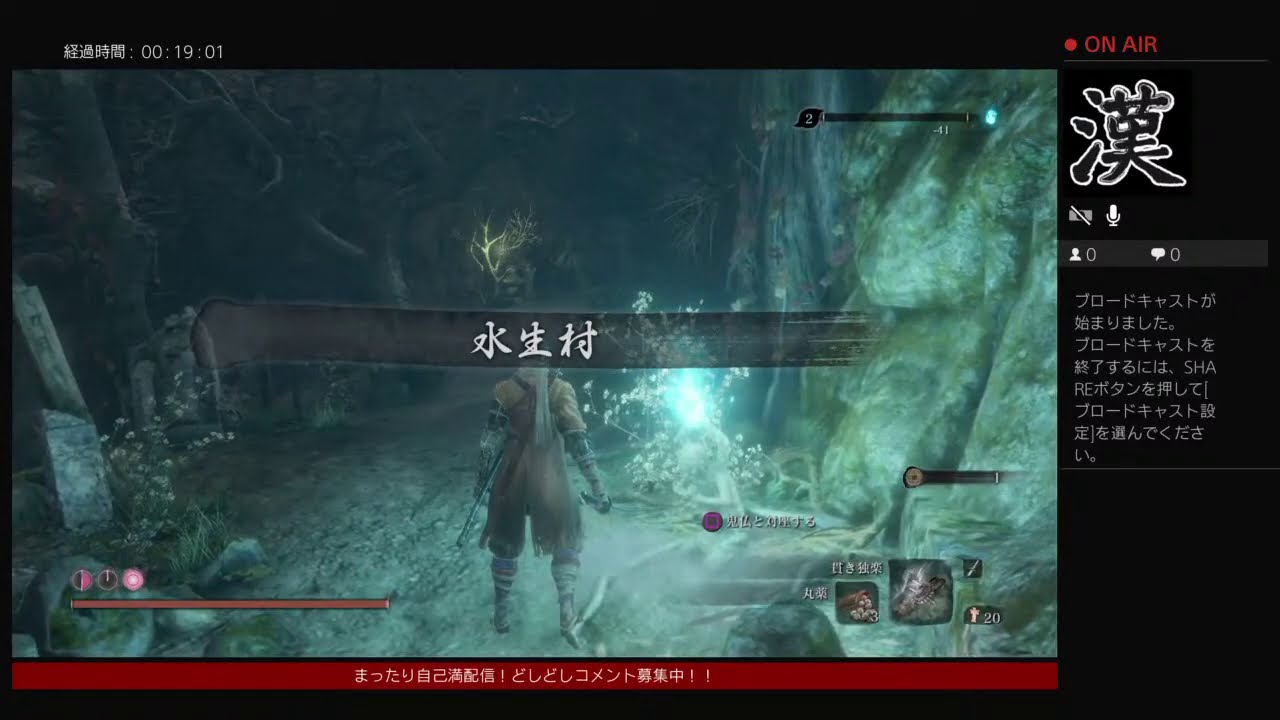 ポッポの隻狼2週目　＃8