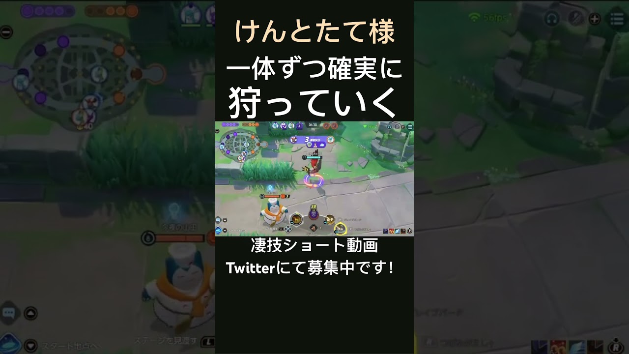 次々と狩っていくファイアロー【けんとたて様】#凄技学舎 #shorts #ポケモンユナイト #pokemonunite