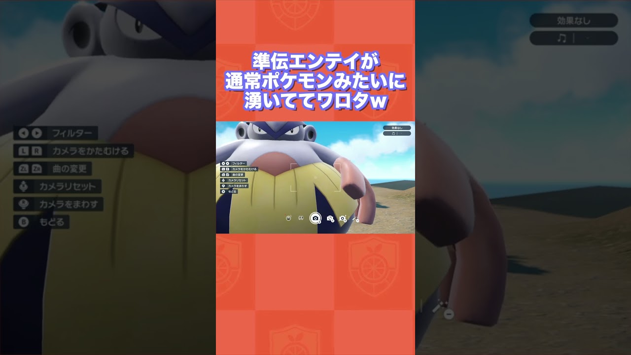 準伝エンテイが通常ポケモンみたいに湧いててワロタw【ポケモンSV/藍の円盤/ゼロの秘宝】