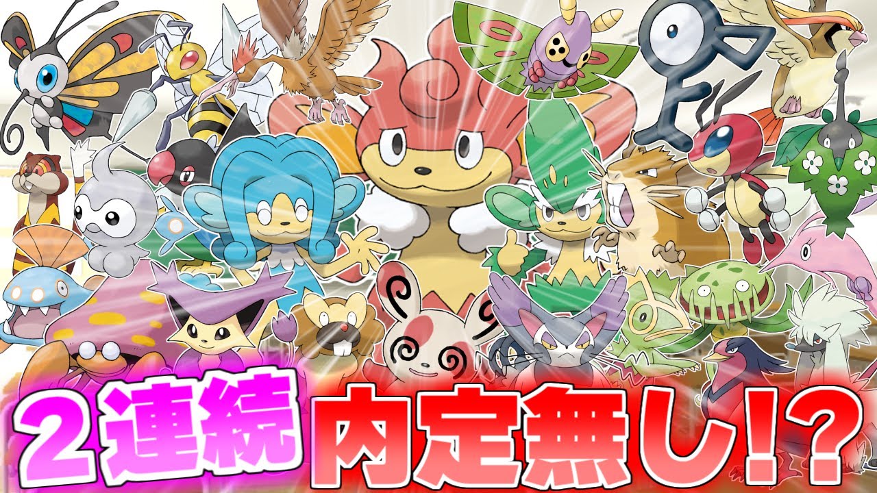 【ポケモンSV】二世代連続でリストラされてしまったポケモンまとめ【藍の円盤】