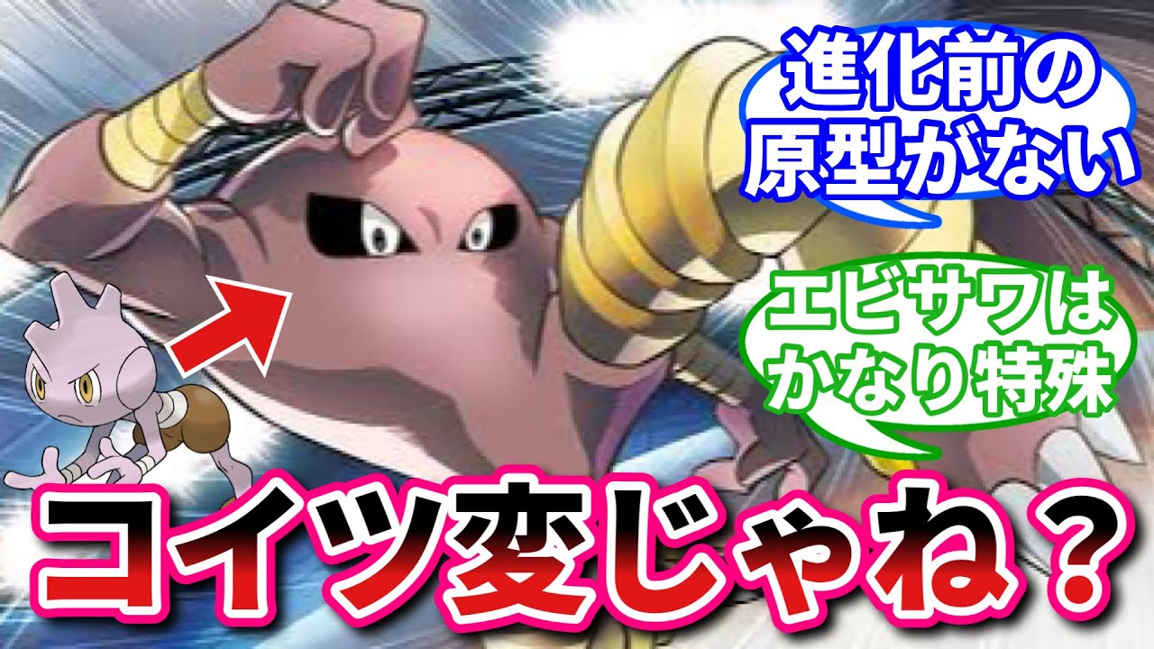 【閲覧注意】サワムラーとかいう異質すぎる存在【ポケモンSV反応集】【VOICEVOXずんだもん春日部つむぎ四国めたん】
