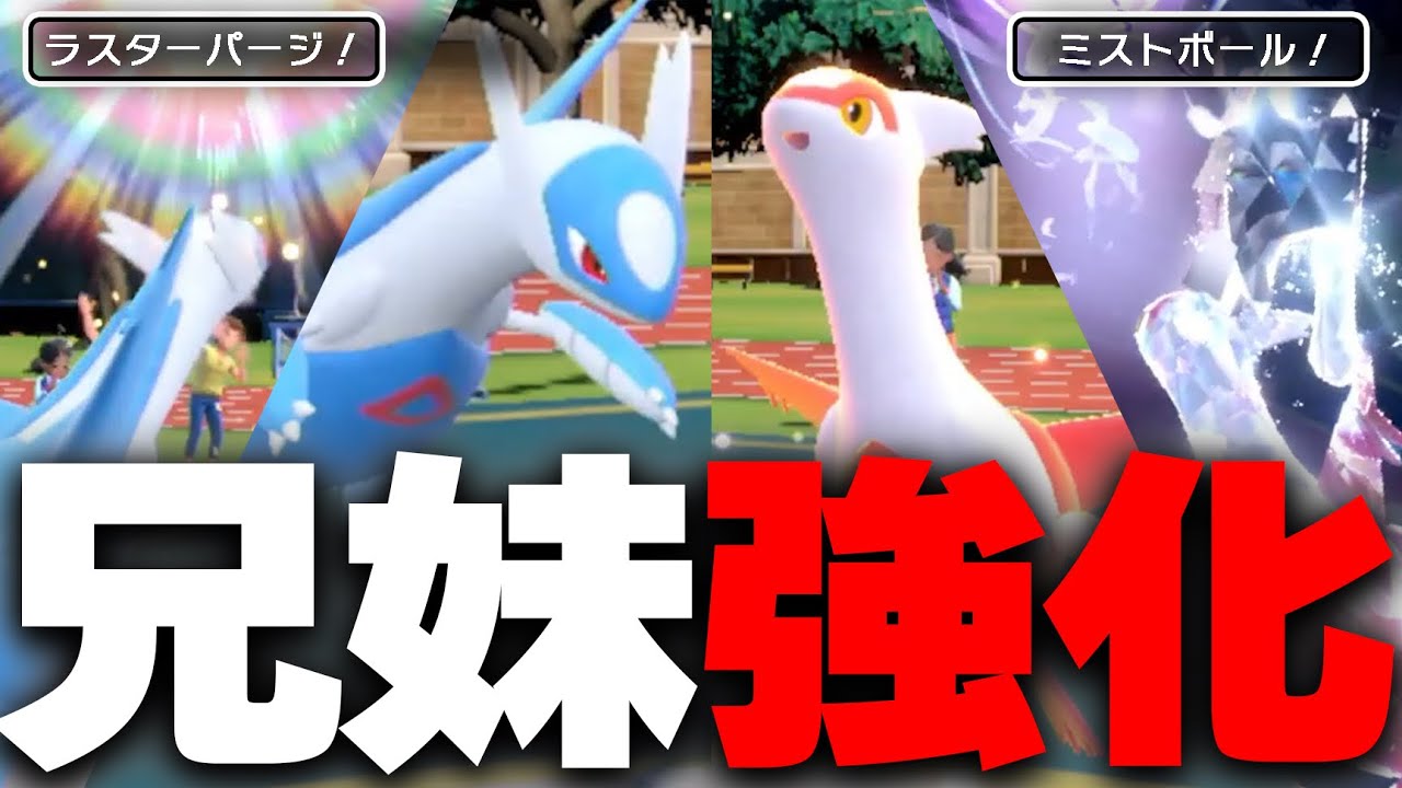 待望のラティオス&ラティアス解禁！DLCでめちゃくちゃ強化されてます【ポケモンSV/藍の円盤】