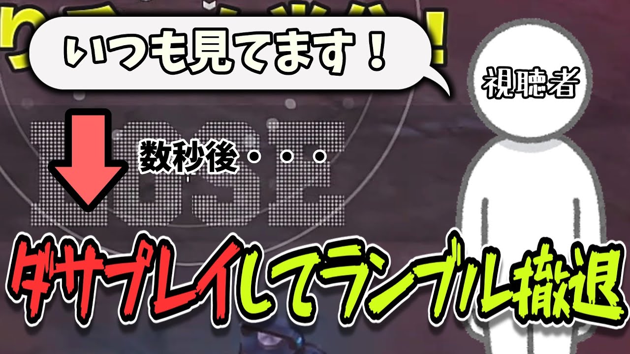 【ヒロアカUR】視聴者さんが野良でマッチングしたのにとんでもないことをしてドン引きさせてしまうswitchランブル実況者