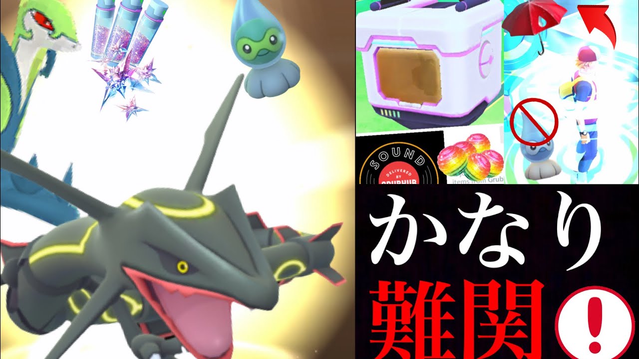 【ポケモンGO】これは無理すぎる！？激レアの色違いポワルンのチャンスは〇〇のみ？あのレックウザやコミュデイもほしのすなチャンス！【ツタージャ・ウェザーウィーク】