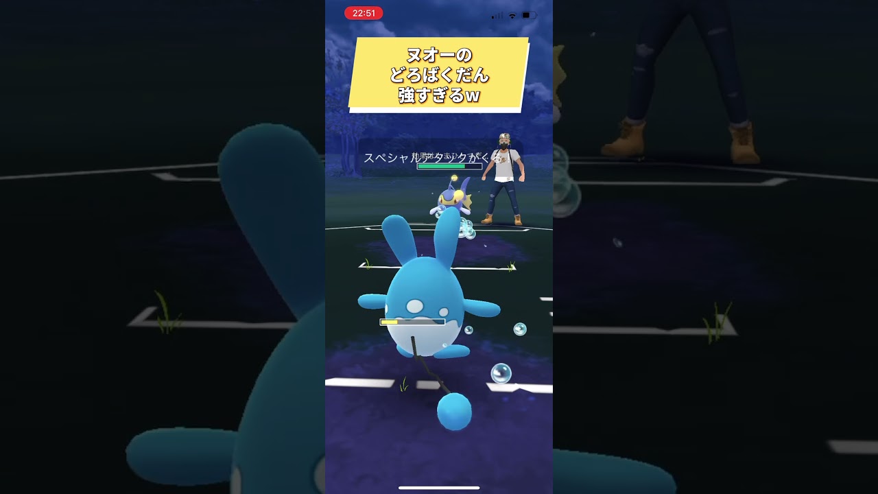 ポケモンGOスーパーリーグ対戦ヌオーのどろばくだん強くない？！ #おすすめにのりたい #バズれ #目指せ100万回再生