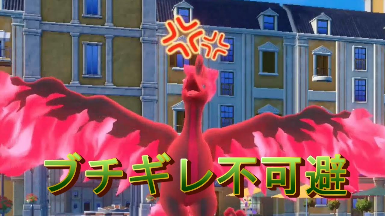 実はガラルファイヤーが好きなポケモンの一匹なんです【ポケモンSVランク対戦】switch