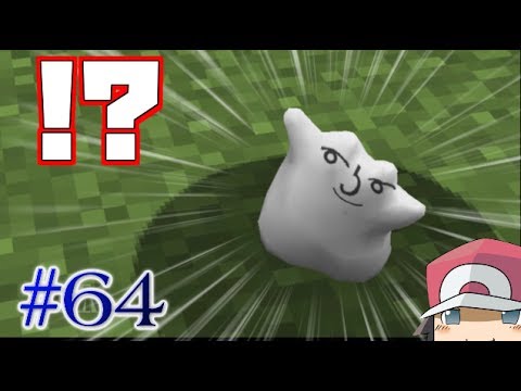 【Minecraft】なにこのメタモン 。ゆくポケ日記64ページ【ゆっくり実況】【ポケモンMOD】