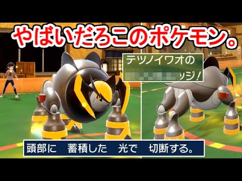 急に現れた謎の新ポケモン「テツノイワオ」がガチでヤバすぎる【ポケモンSV実況】