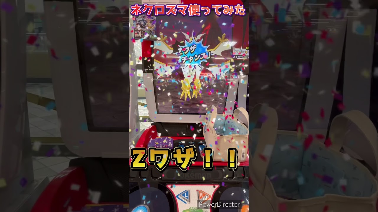 【メザスタ】GS3だんスタート！日食ネクロズマかっこよすぎ！！【ポケモンメザスタ】#メザスタ女子 #ポケモンメザスタ #メザスタ #shorts