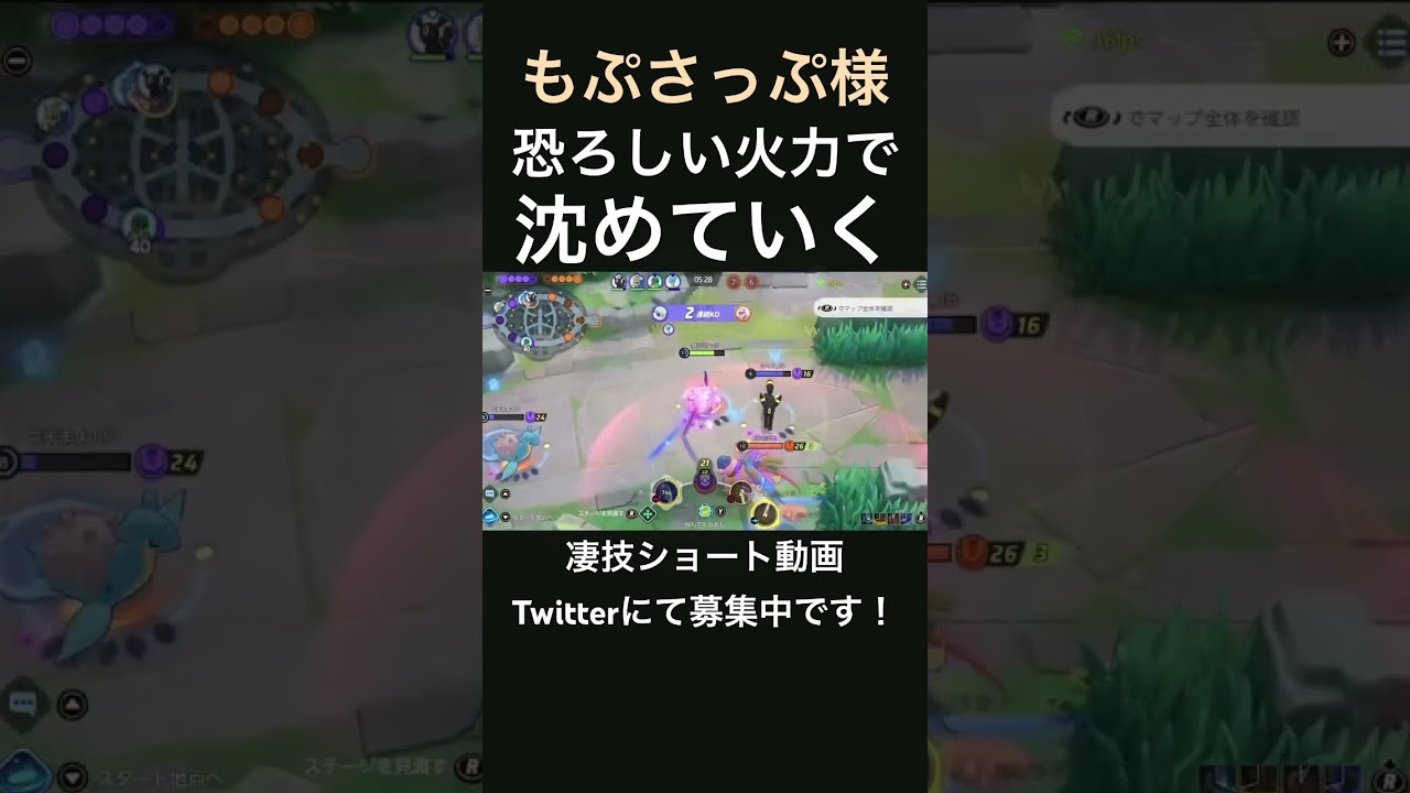 コンボ火力がエグいアブソル【もぷさっぷ様】#凄技学舎 #shorts #ポケモンユナイト #pokemonunite