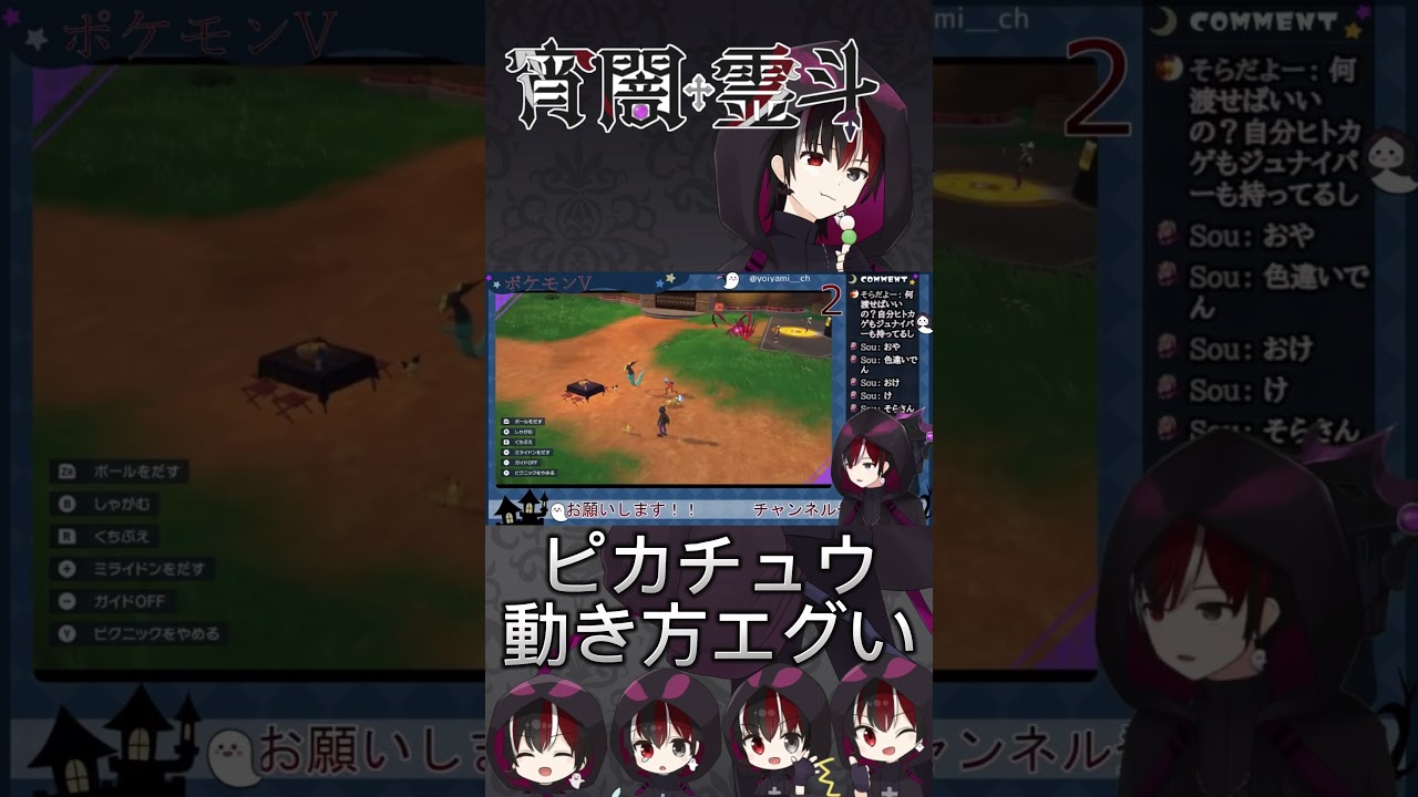 ピチュー➕ピカチュウ➕ライチュウ🟰エモい#vtuber #vtuber好きと繋がりたい #vtuber切り抜き #ポケモン #ポケモンsv