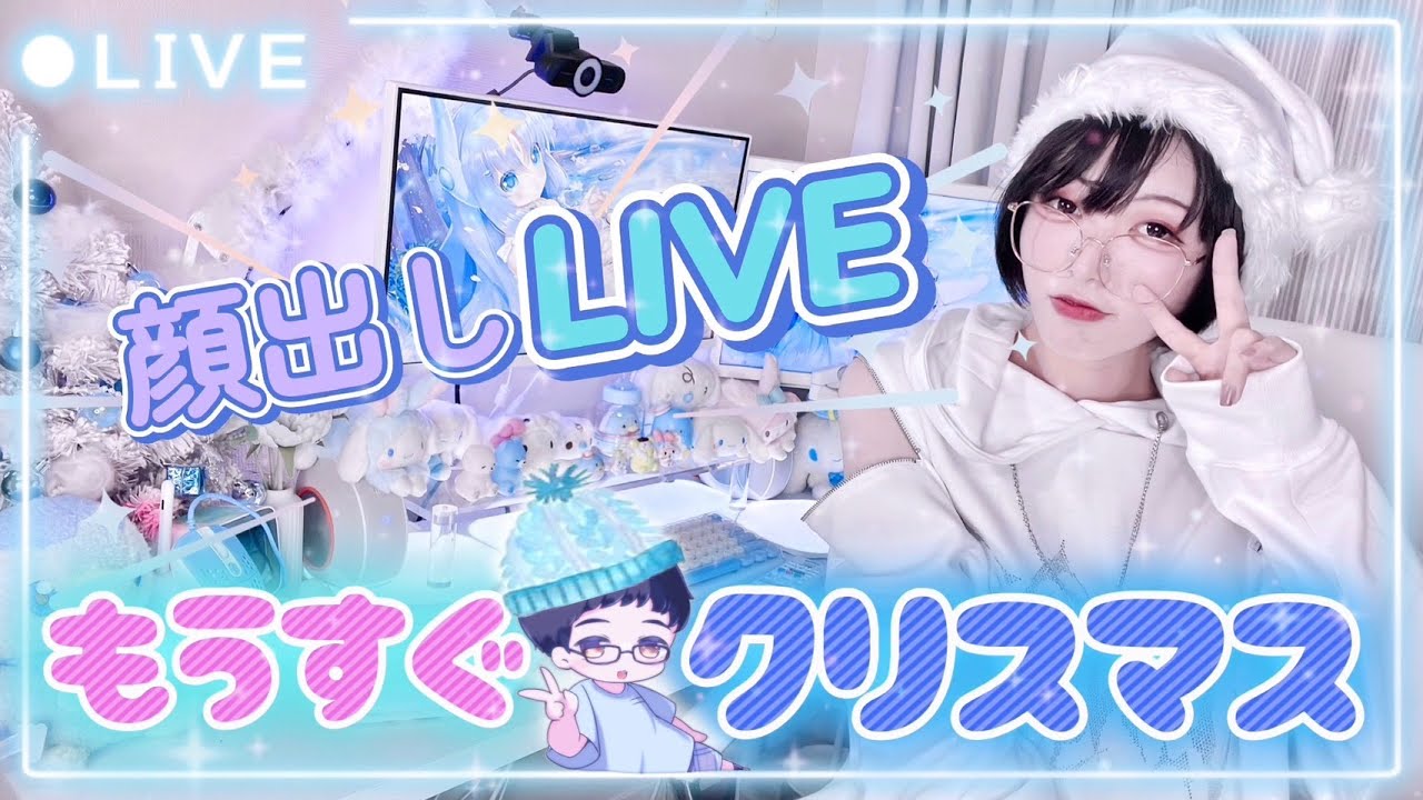 【ロブロックス】Xmasコス⛄顔出し配信！お友達とクリアまで‼【さわ菜とコダック】