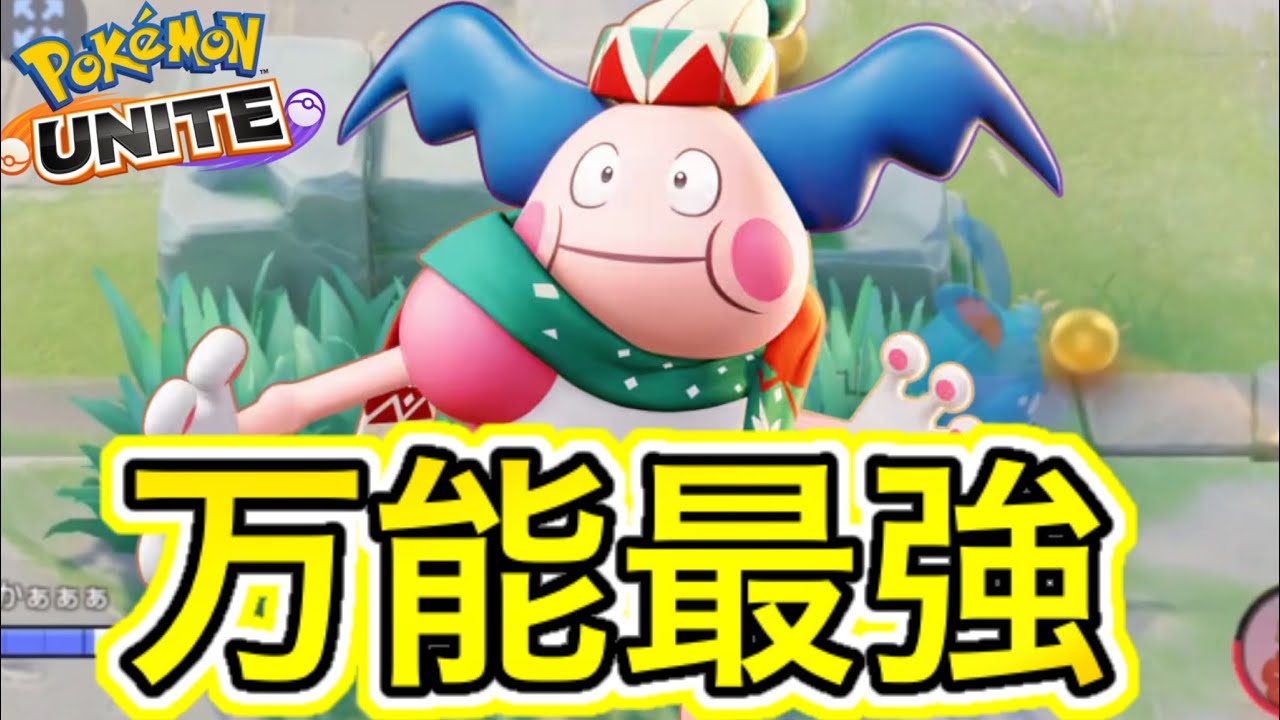【万能神】なんでも出来るバリヤードが海外で流行してると話題にwww技持ち物解説【ポケモンユナイト】