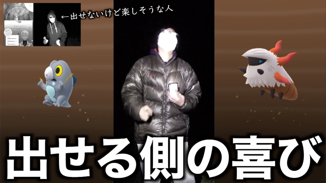 いよいよ冬到来の１０キロ卵２４連にて出せる側の世界を見せてくれる運営寵愛アカウント【ポケモンGO】