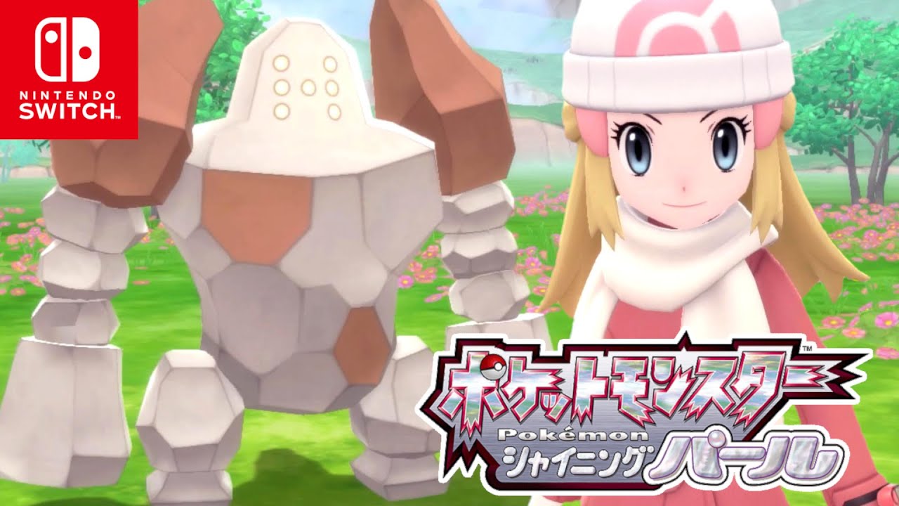 【ダイパリメイク】レジロックの入手方法～ハマナスパークの伝説ポケモン 全国図鑑を入手後【ポケモンBDSP ブリリアントダイヤモンド・シャイニングパール】