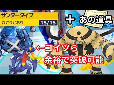 【ポケモンSV】エレキブルさん、サンダーダイブと"あの道具"の相性が良すぎて環境トップに躍り出るｗｗｗｗｗｗｗｗｗｗｗ