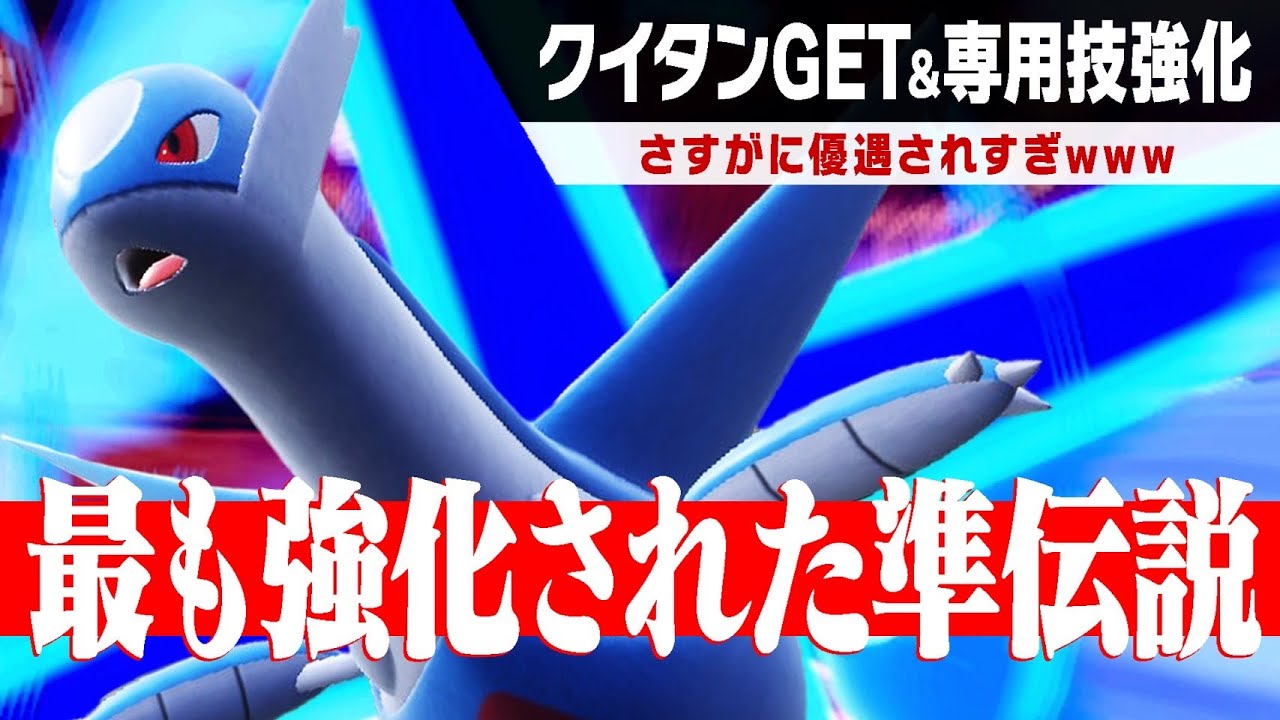 【強化あざす】ラティオスの時代が帰ってきたってマジ〜〜〜！？！？【ポケモンSV】