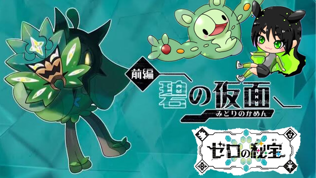 【ポケモンSV】おい！もうすぐパルデアにランクルスが入国するらしい…！藍の円盤はよはよ！【碧の仮面】