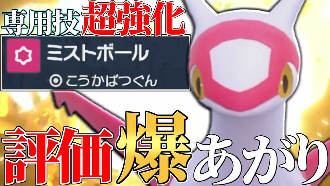 【※専用技壊れました】 テラスタルと相性抜群の神ポケ『ラティアス』来月から環境入り確定です。【ポケモンSV】