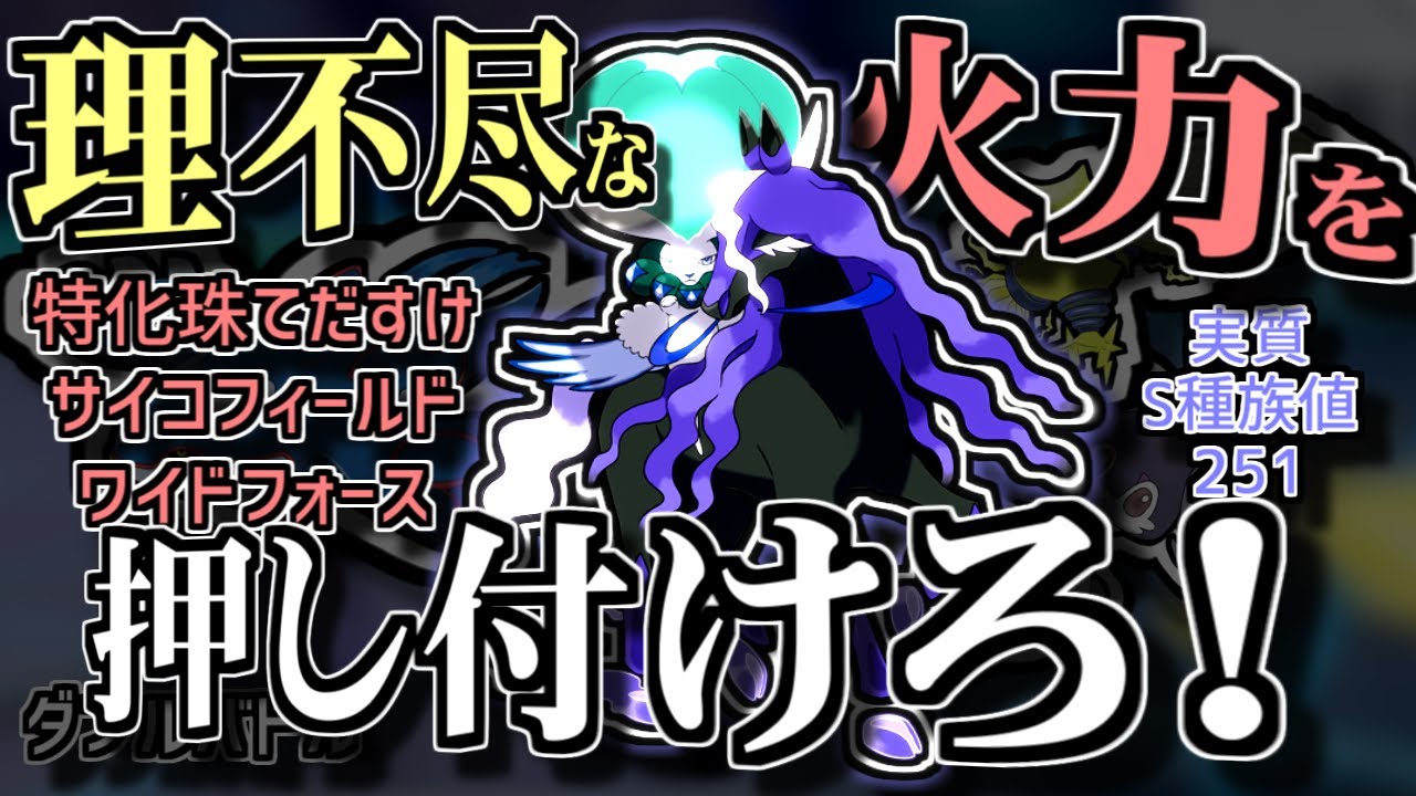 【ダブルバトル】超火力を押し付けろ！脳筋黒バドレックス【ゆっくり実況】【ポケモン剣盾】ヒトクチゆっくりランクマッチ #19