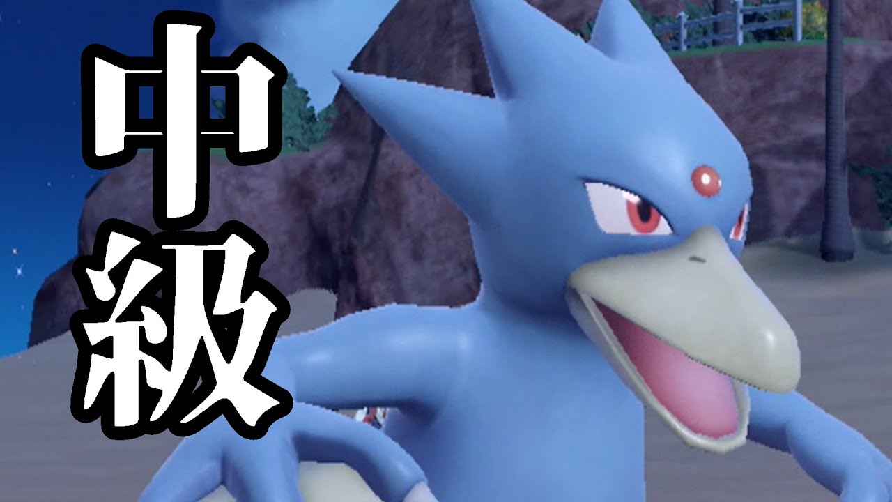 [ポケモンSV]ゴルダック中級テスト[棒読みちゃん]