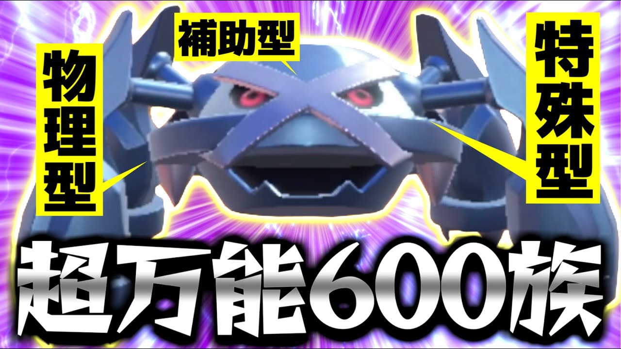 【ポケモンSV】優秀な新技と共に『超万能600族メタグロス』がパルデアに入国しました【メタグロス】#ポケモンsv