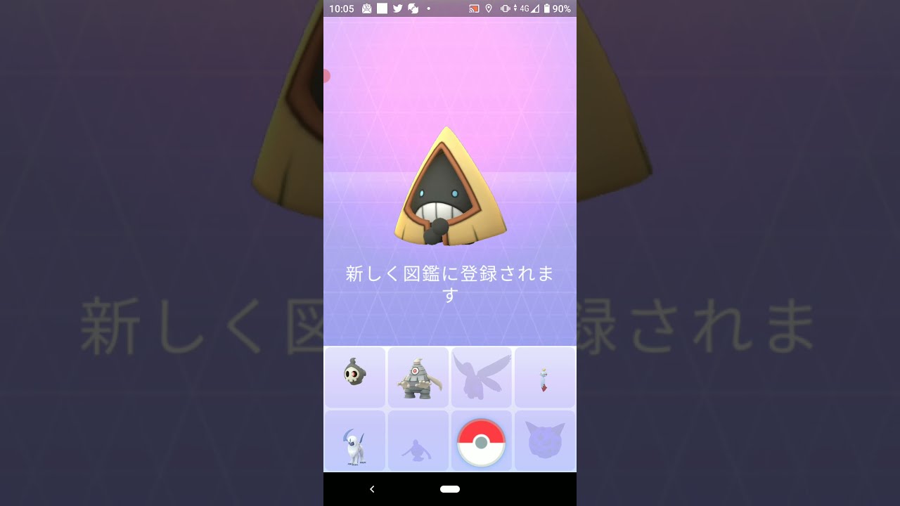 ポケモンGO  ユキワラシ  POKEMONGO