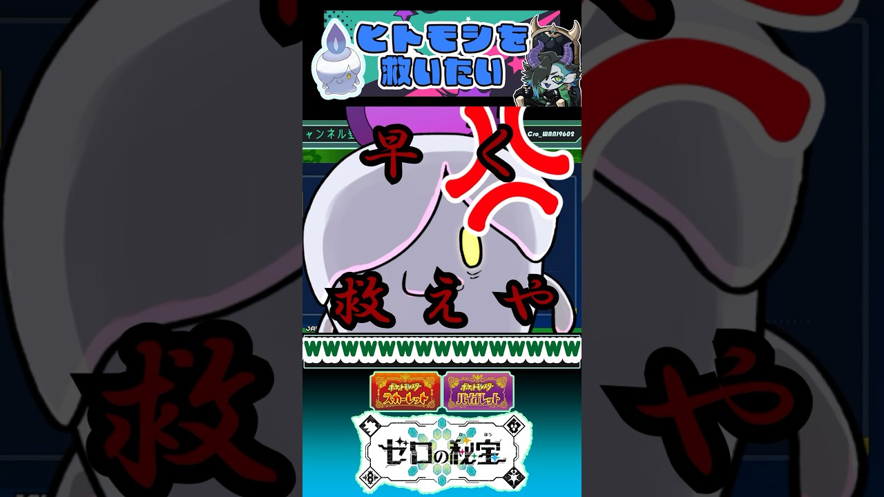 【#ポケモンSV】救ったヒトモシがヤバかった…【色証厳選中】#shorts