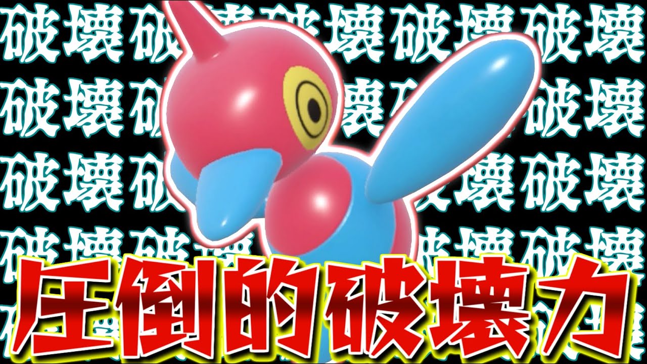 【ポケモンSV】『ポリゴン2』が強い？？ふざけんなよ？？【ポリゴンZ】#ポケモンsv