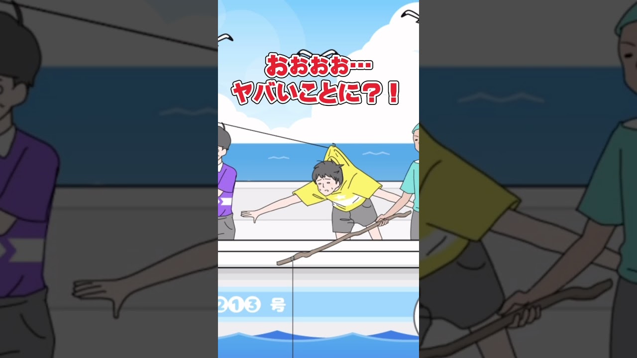 ラッキーボーイが釣りをした結果…【おすすめ無料スマホアプリ実況】面白い脱出ゲーム