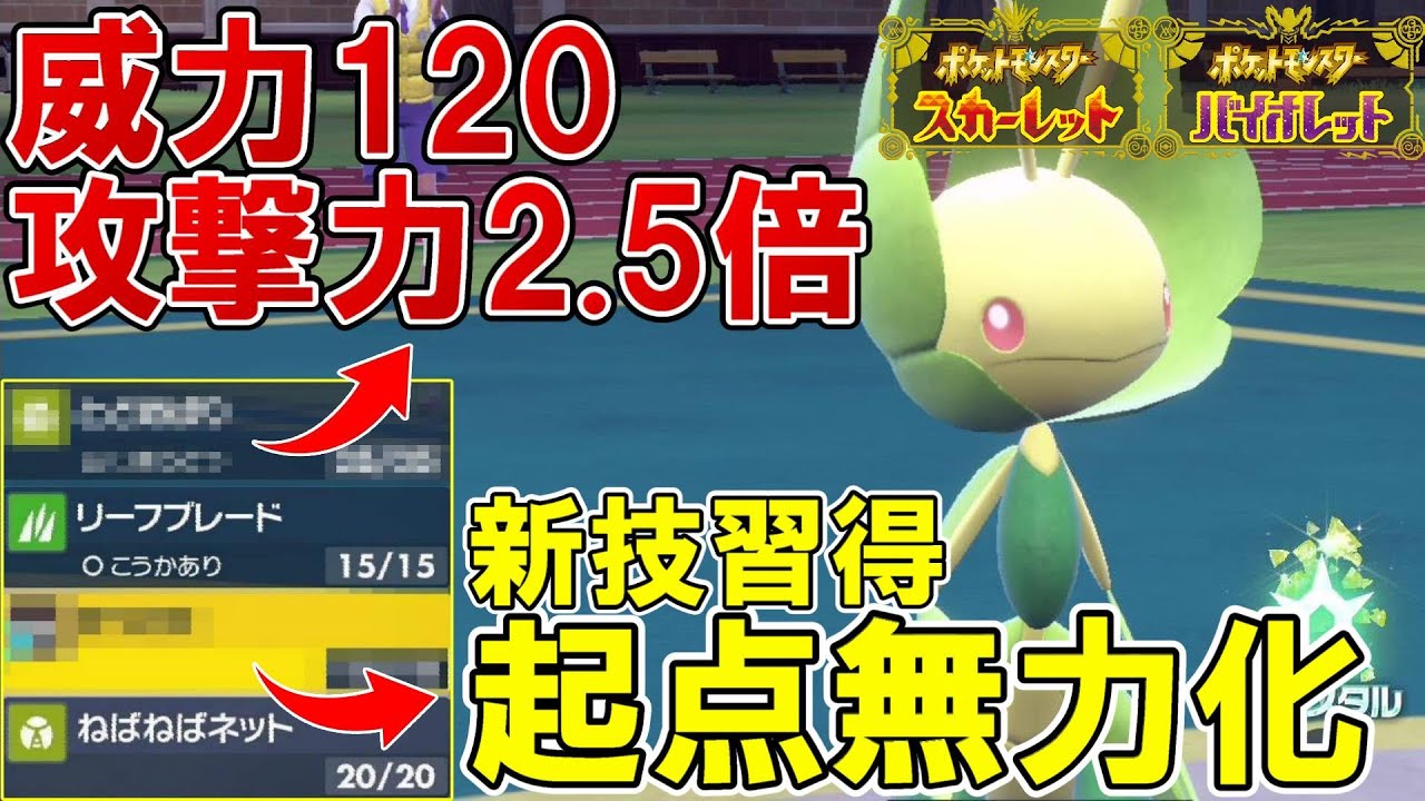 ハハコモリが新技習得で超絶強化！器用さと脳筋さを兼ね備えたハハコモリが強い！【ポケモンSV】