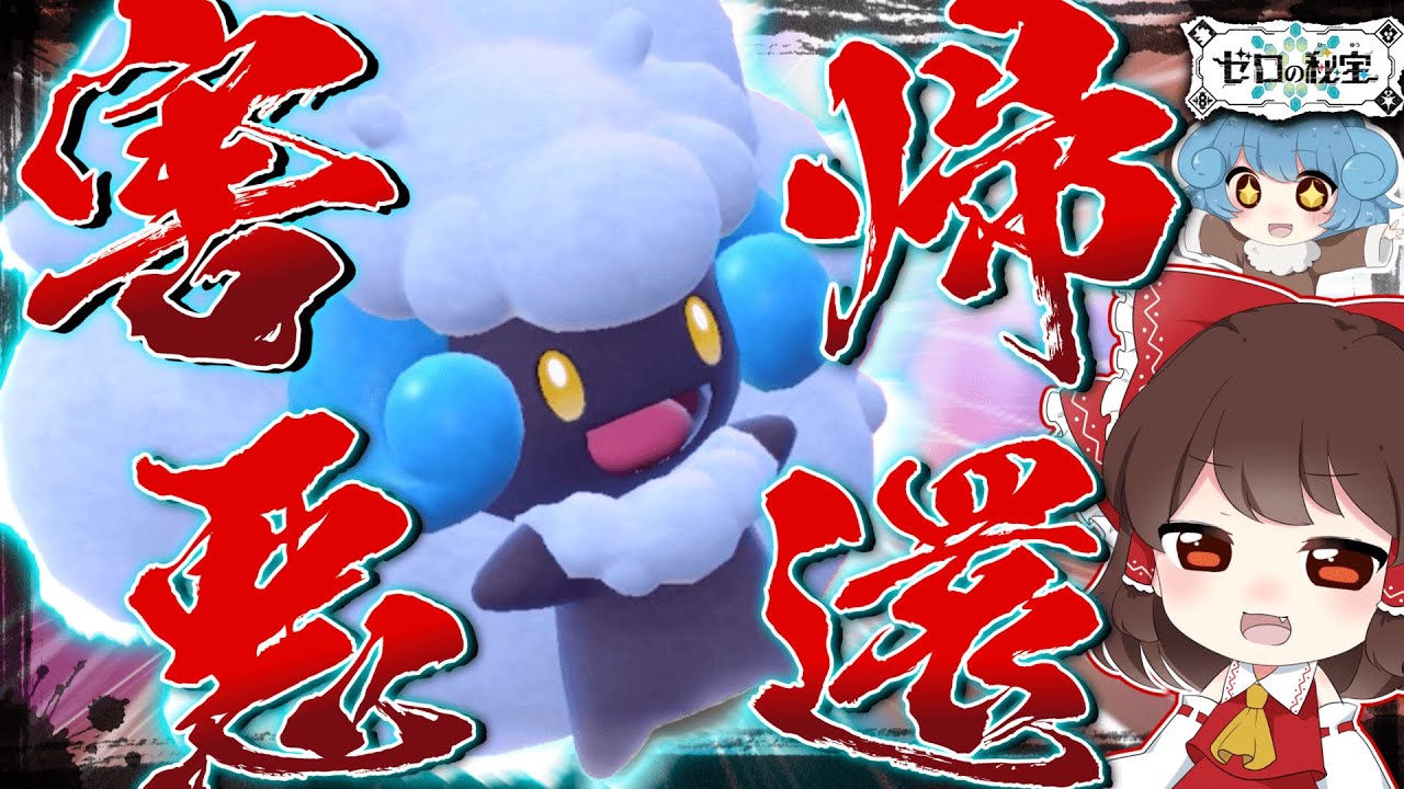 僕の考えた最強の色違いエルフーンが欲しい！【ポケモンSV】【ゆっくり実況】