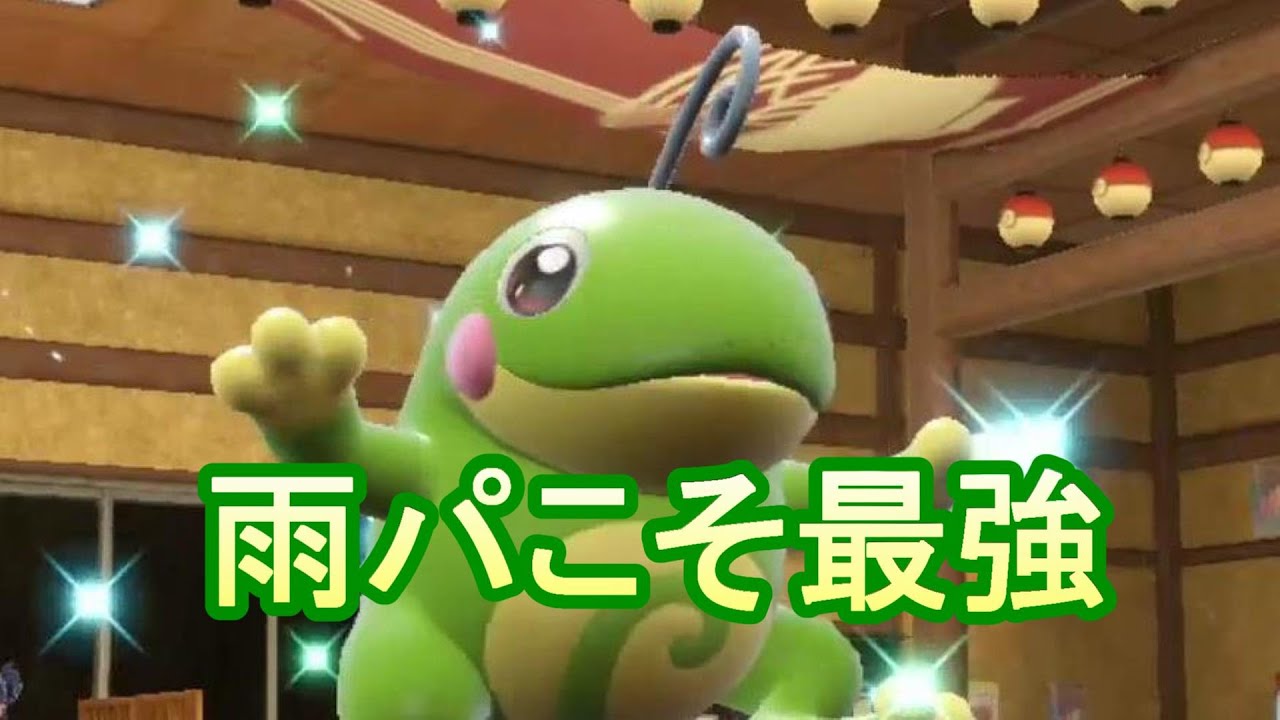 やっぱりニョロトノ入り雨パでゴリ押しが最強だよな【ポケモンSVランク対戦】switch