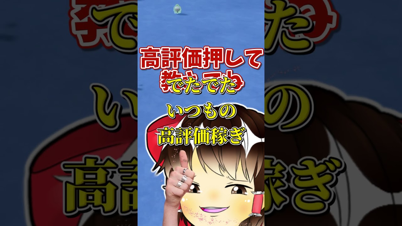 色違いアチャモの厳選方法 #ゆっくり実況 #バシャーモ #アチャモ #色違いポケモン