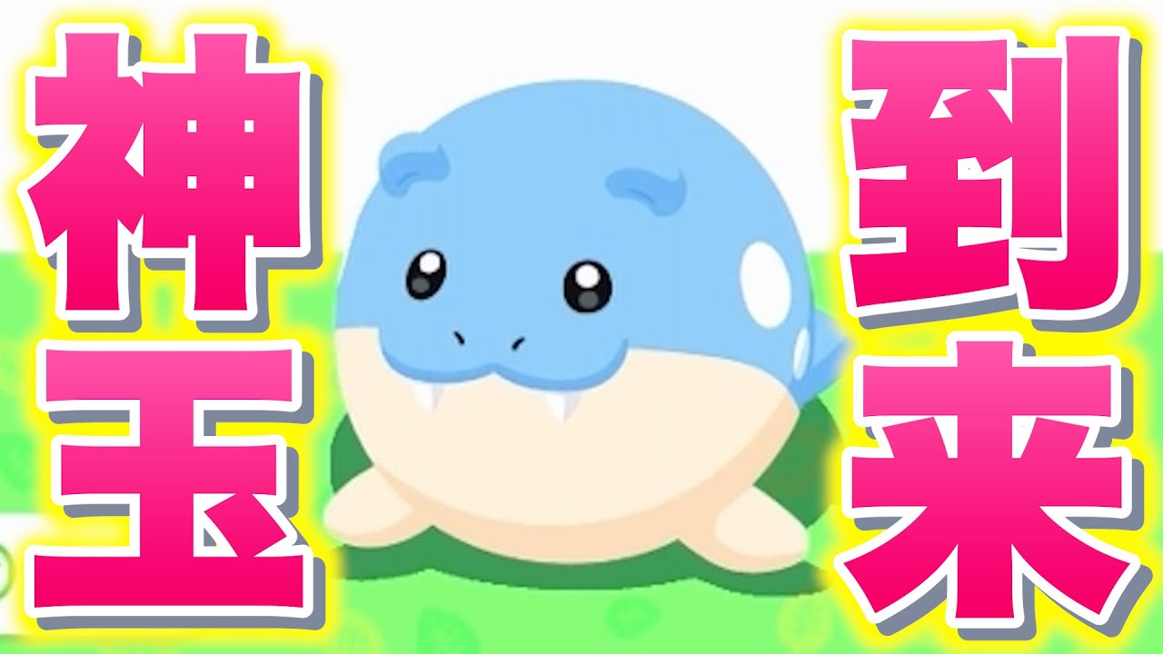 40万円課金してついに最強のタマザラシが到来しました【ポケモンスリープ】【Pokémon Sleep】