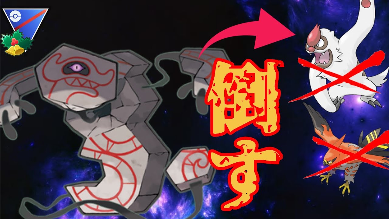 【死神】引き先デスバーンが優秀すぎ？！ヤルキモノをガン受けしながら飛行タイプを潰すの強くね？！【GBL】【ホリデーカップ】