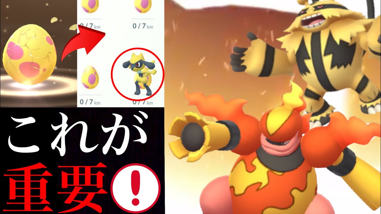 【ポケモンGO】コレを当日までに忘れずに！エレブーとブーバーのコミュデイまでにやっておくべきことは？あのボーナスで大チャンスに・・。【コミュニティデイ】