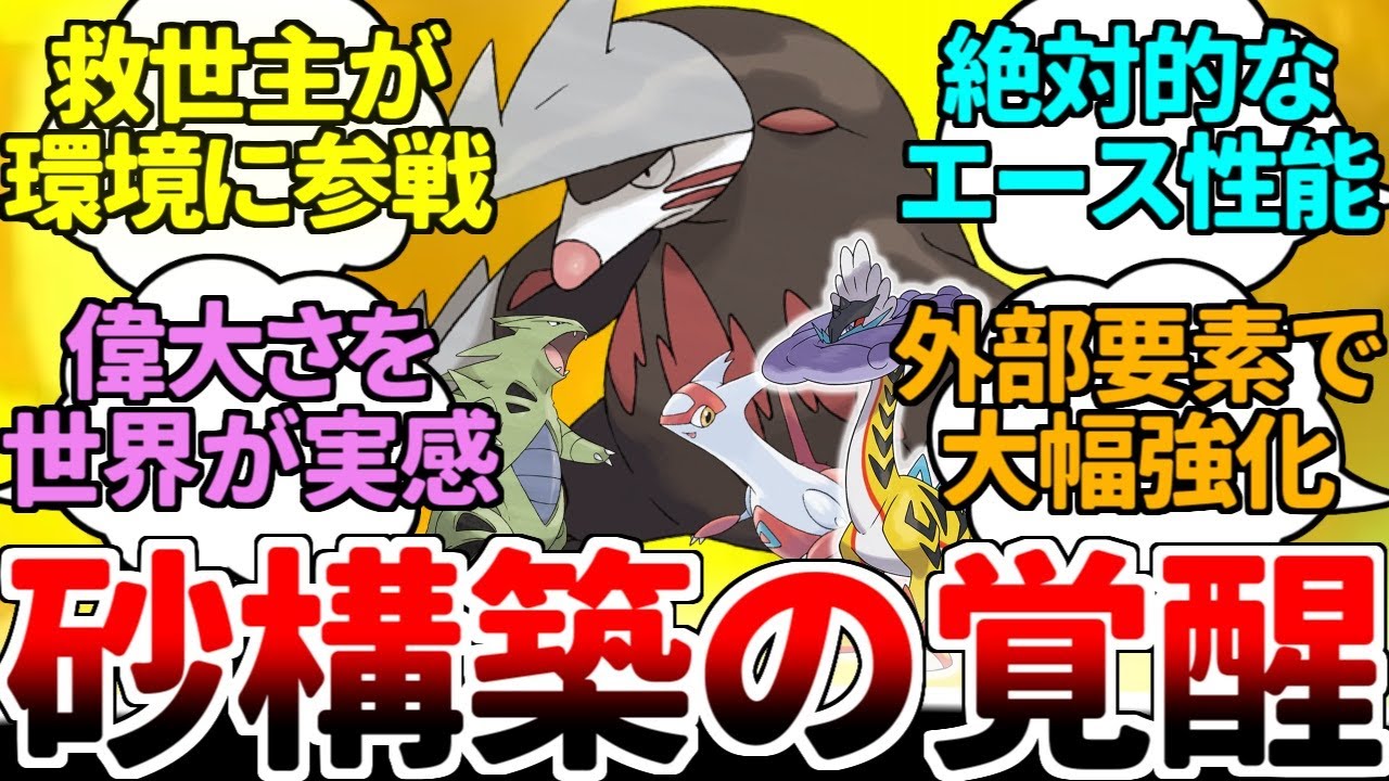 ドリュウズの参戦でついに砂パが最終形態に超進化！！ ドラゴンタイプの天敵を倒すことに特化したエース性能が最強過ぎたｗｗｗ【ポケモンSV/ダブルバトル/ゆっくり実況】