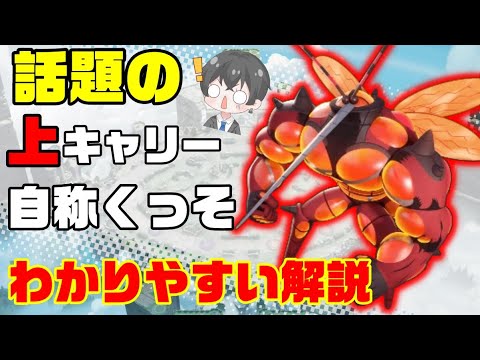 マッシブーンを鬼わかりやすく解説してみます。【ポケモンユナイト】