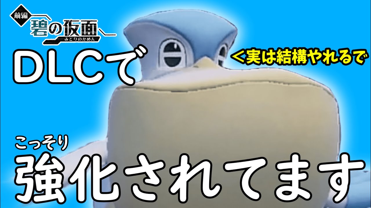 DLCで強化されるも誰にも取り上げられないペリッパーさん【ポケモンSV】【ゆっくり実況】