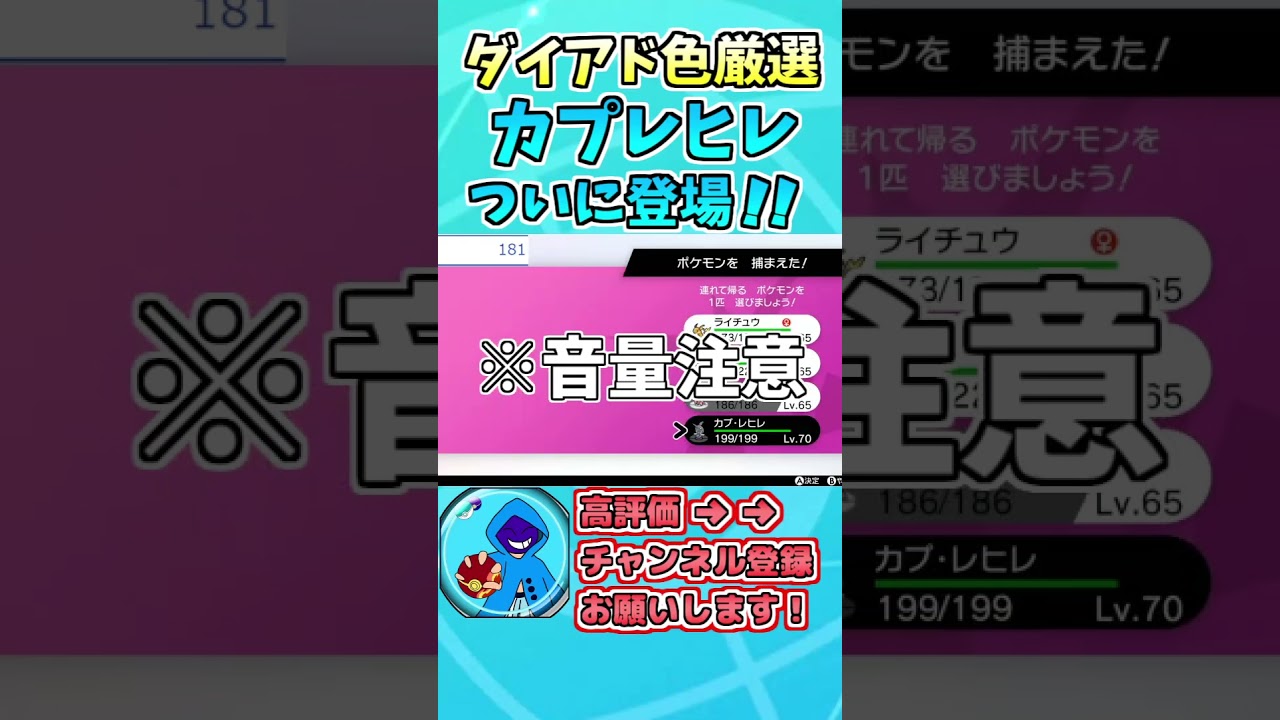 ダイマックスアドベンチャーでついに色違いカプ・レヒレが出現！【ポケモンSV】【碧の仮面】#ポケモン  #ポケモンsv #pokemon #藍の円盤