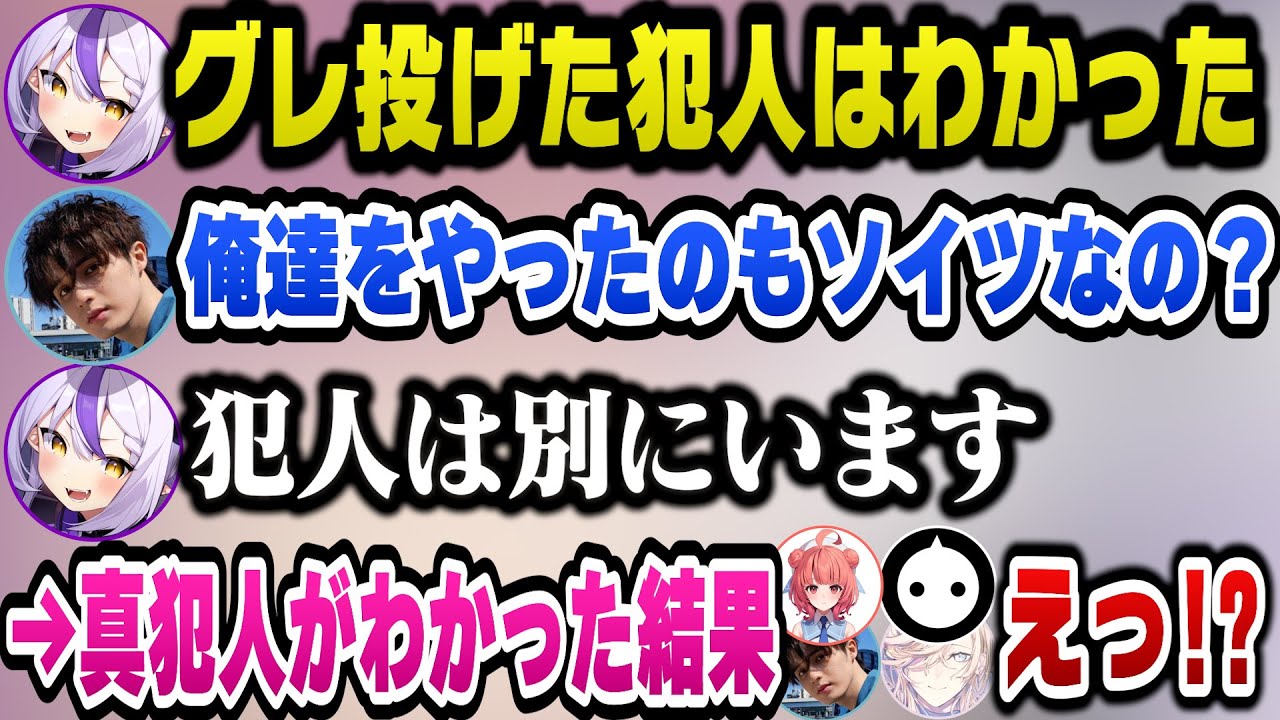 【VCR GTA2】警察署を襲撃しようとしたら謎の第三勢力に罪を擦り付けられ犯人探しの結果まさかの真犯人の正体に驚愕するラプ様たち 【ホロライブ切り抜き/ラプラスダークネス】