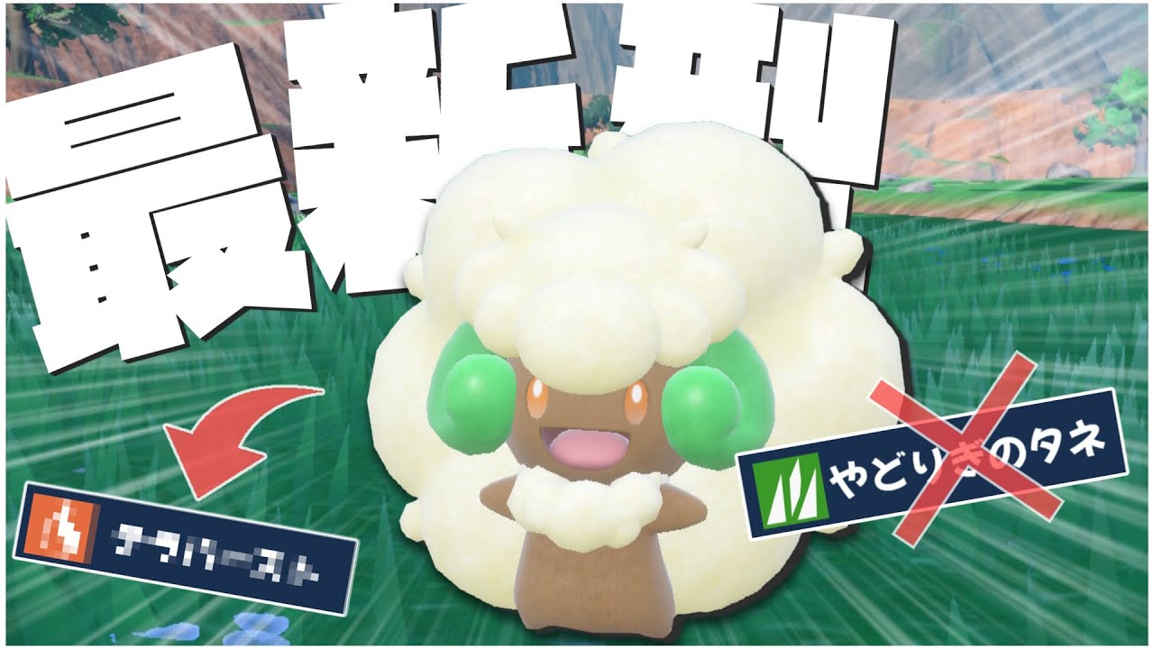 【ポケモン】宿り木を捨てたエルフーンが環境壊すほど強すぎた...【ゆっくり実況】【ポケモンSV】