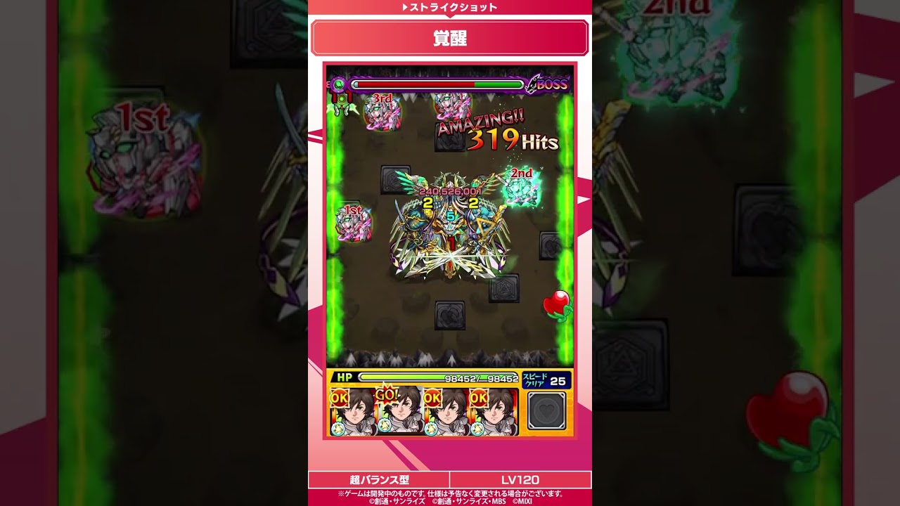 バナージ・リンクス＆ユニコーンガンダム(NT-D) ストライクショット【ガンダムシリーズ×モンスト】
